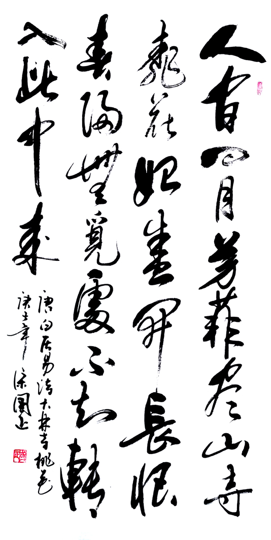 2583号--作品名称:大林寺桃花。尺寸:136cm乘68cm。2020年创作。.jpg 2583号--作品名称:大林寺桃花。尺寸:136cm乘68cm。2020年创作。.jpg