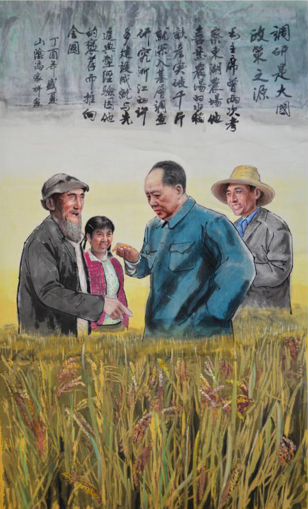 作品41 2017年冯家祥,作品名称,毛主席搞调研,尺寸,8尺宣。估价5万5.jpg