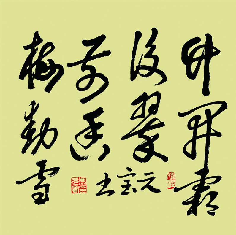 69x69cm,2021年,竹开霜后翠,梅动雪前香。.JPG 69x69cm,2021年,竹开霜后翠,梅动雪前香。.JPG