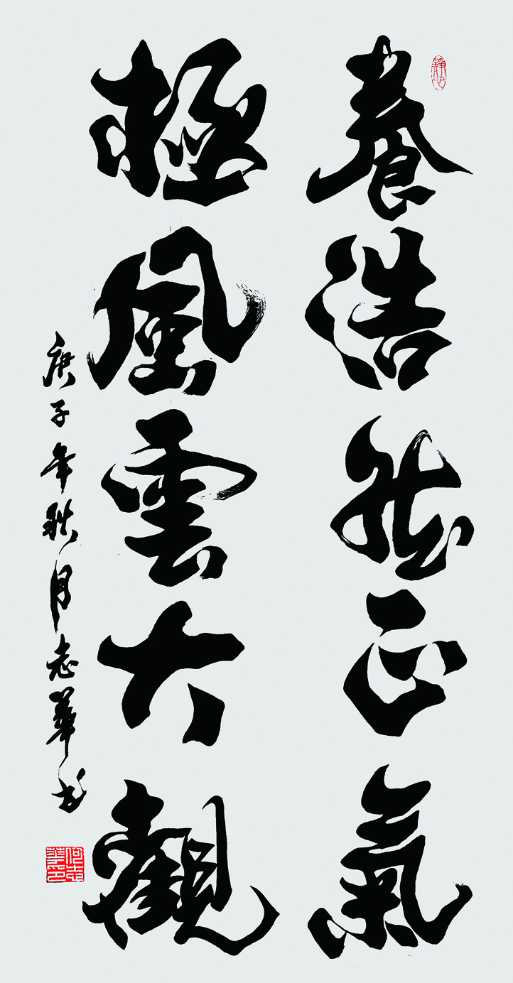 养浩然正气 极风云大观 136x68cm 2020.jpg 养浩然正气 极风云大观 136x68cm 2020.jpg