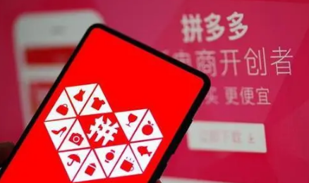 拼多多免费拿东西越贵拉的人越多吗3