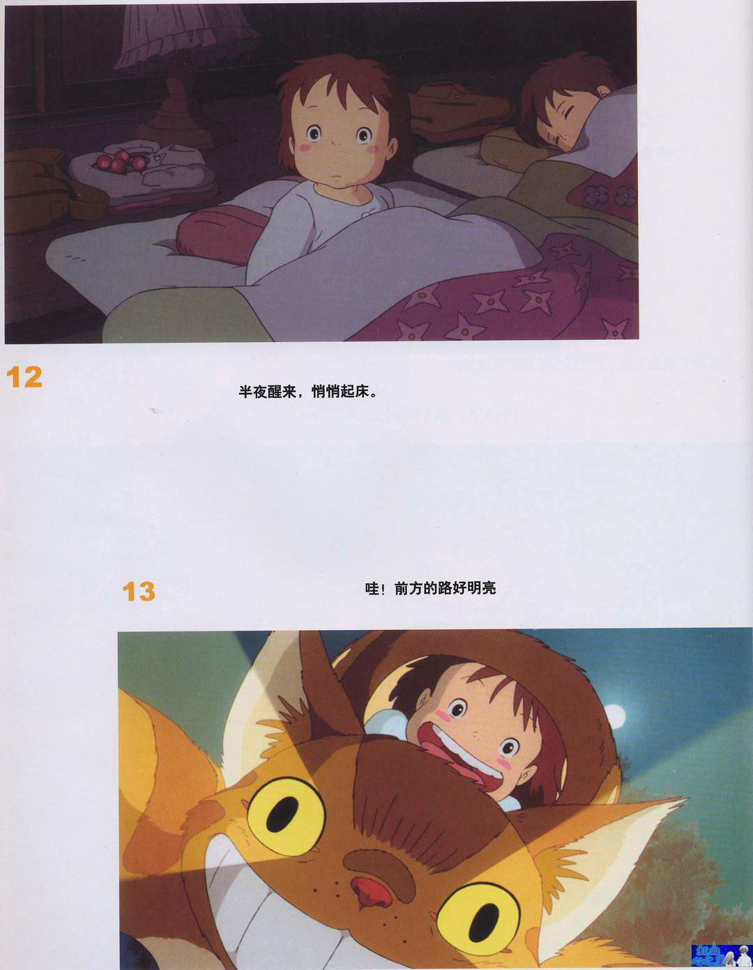 梅与小猫巴士(2002)的剧照 梅与小猫巴士(2002)的剧照