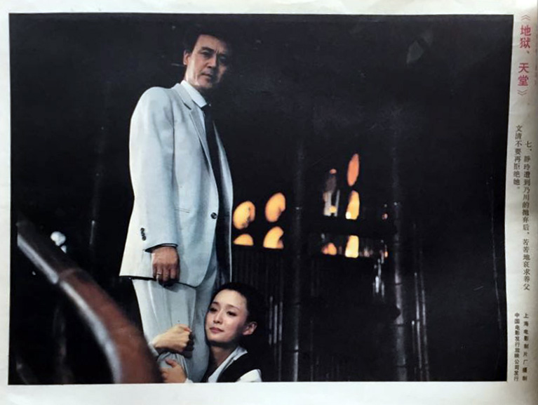 地狱·天堂
(1989)的剧照 地狱·天堂
(1989)的剧照