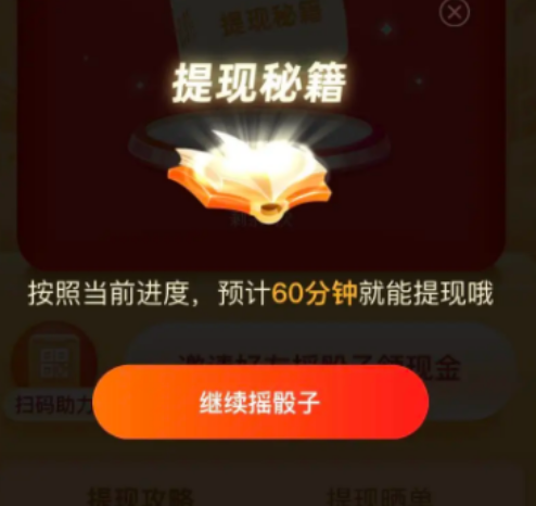 拼多多提现秘籍是不是代表领不到了2