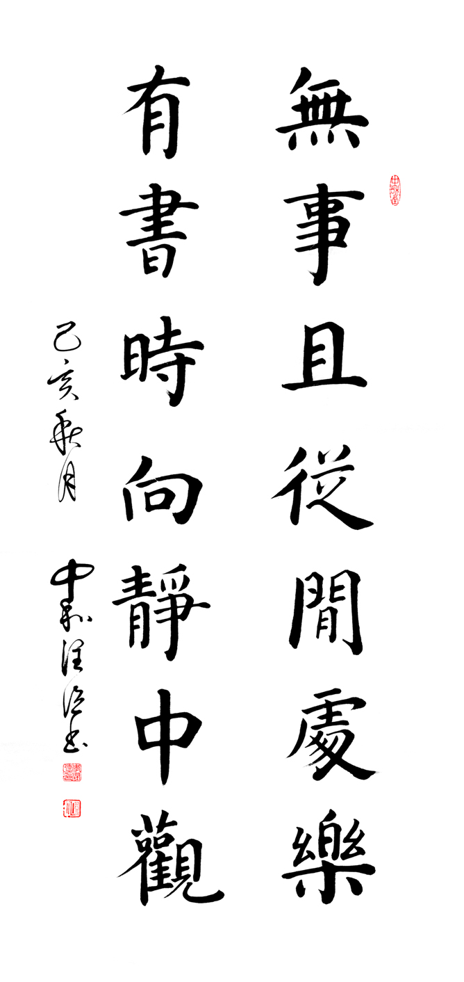 作品68 清代方熏自题联136×68cm创作时间2019.jpg