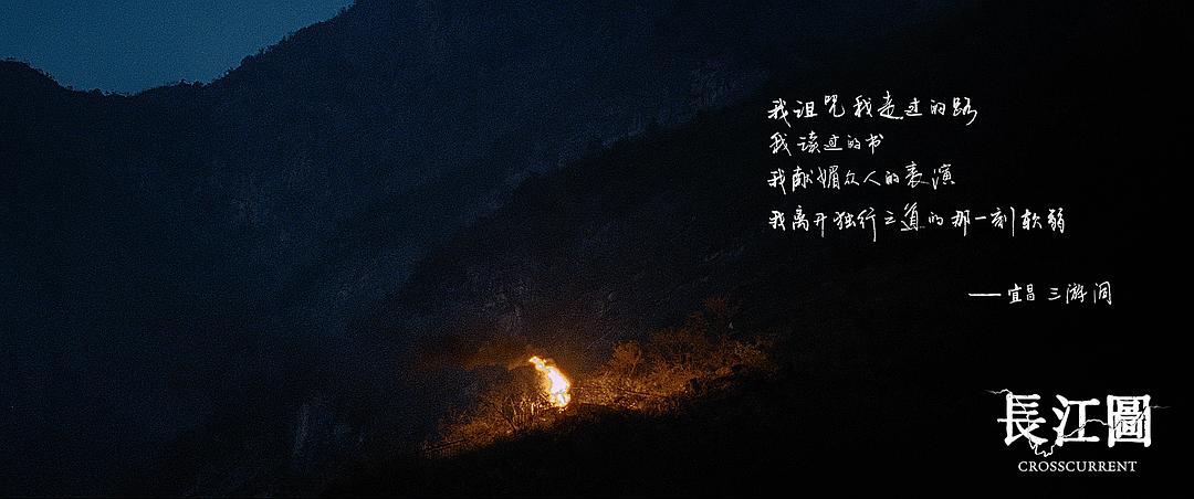 长江图
(2016)的剧照 长江图
(2016)的剧照