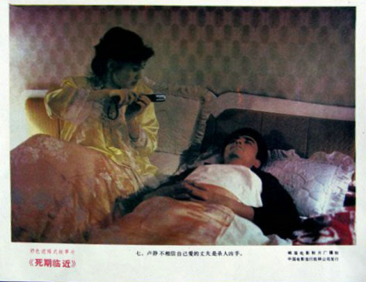 死期临近
(1989)的剧照 死期临近
(1989)的剧照