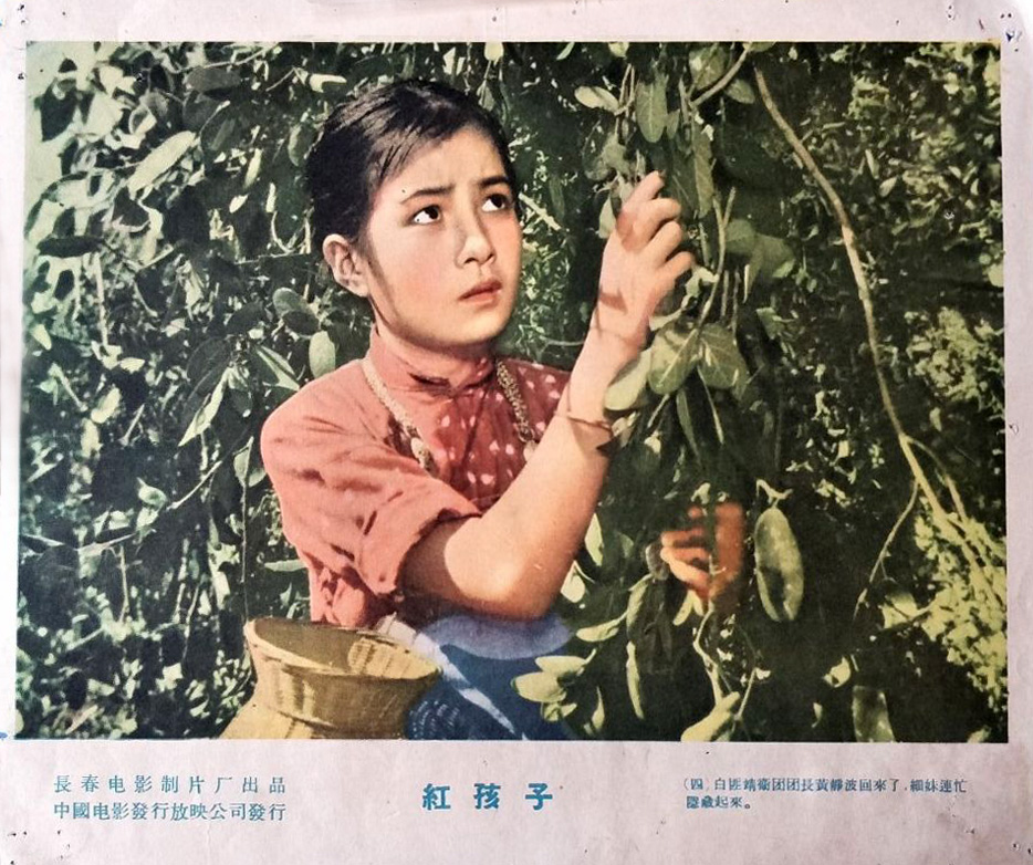 红孩子
(1958)的剧照 红孩子
(1958)的剧照