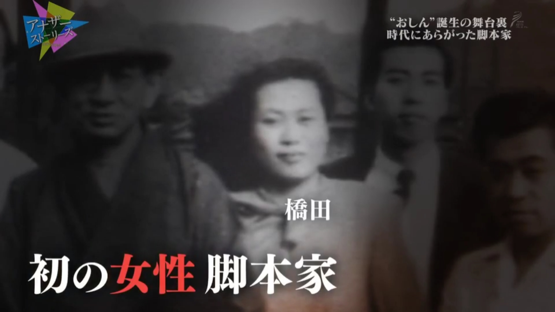 桥田寿贺子 桥田寿贺子