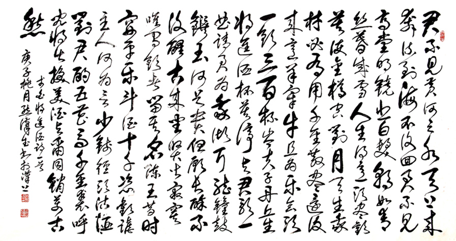 2402号-李白将进酒96cmX178cm-2020年.jpg 2402号-李白将进酒96cmX178cm-2020年.jpg