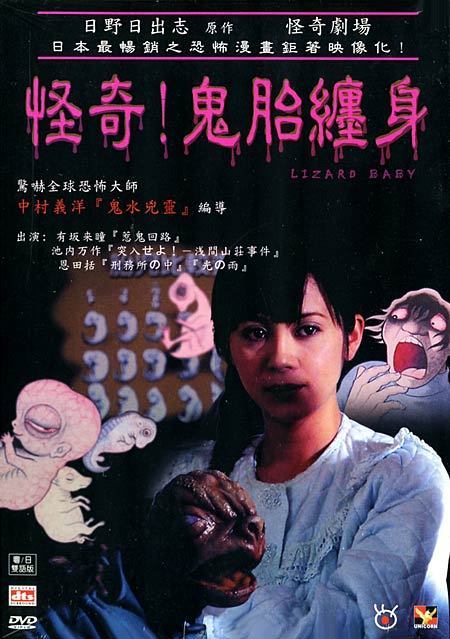 怪奇!鬼胎缠身(2004)的剧照 怪奇!鬼胎缠身(2004)的剧照