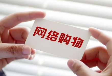 2023年货节京东和淘宝哪个便宜2