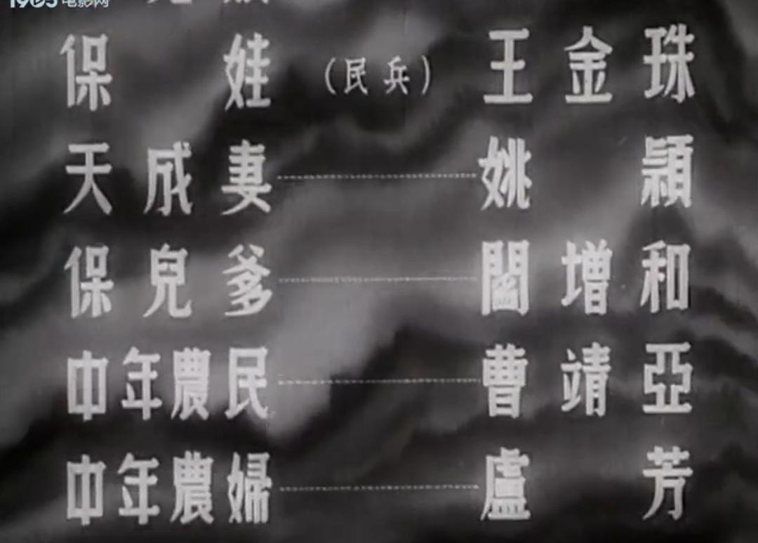 吕梁英雄
(1950)的剧照 吕梁英雄
(1950)的剧照