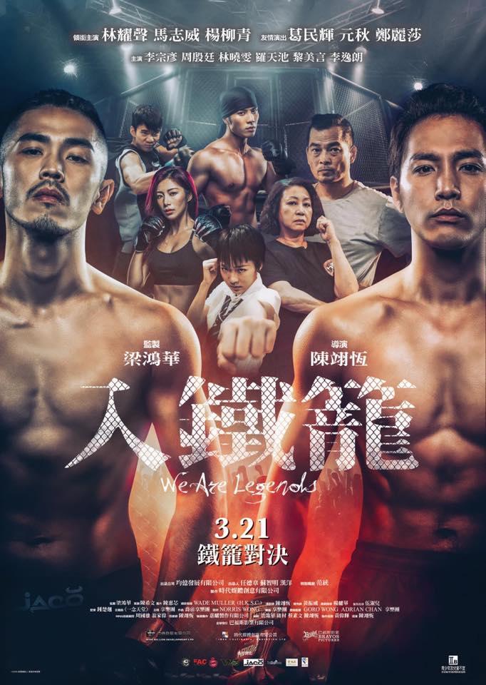 入铁笼(2019)的剧照 入铁笼(2019)的剧照