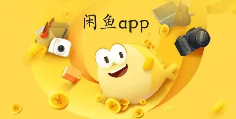 闲鱼自提是到付吗2