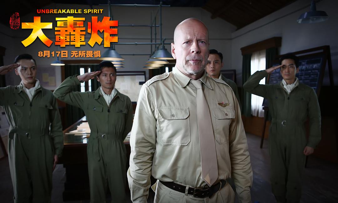 大轰炸
(2018)的剧照 大轰炸
(2018)的剧照