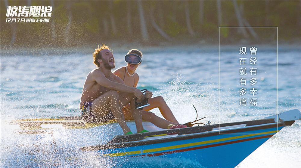 惊涛飓浪(2018)的剧照 惊涛飓浪(2018)的剧照