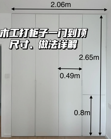 木工打柜子是在铺木地板前还是后4