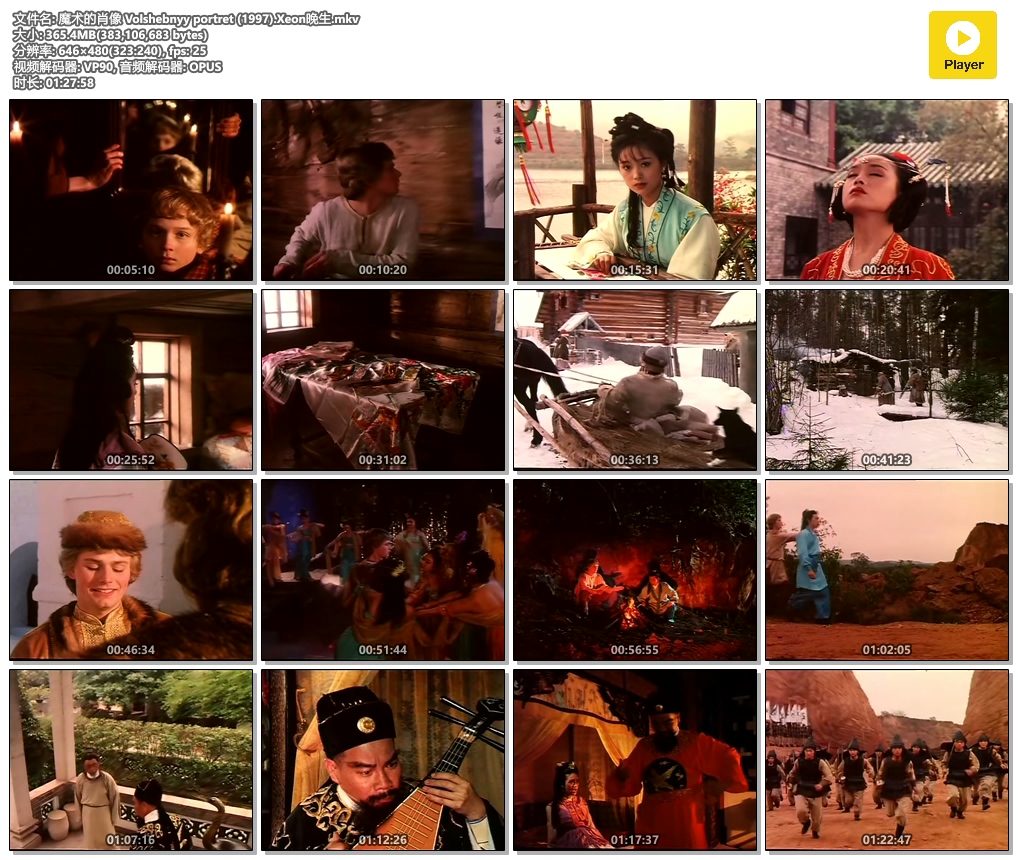 魔画
(1996)的剧照 魔画
(1996)的剧照