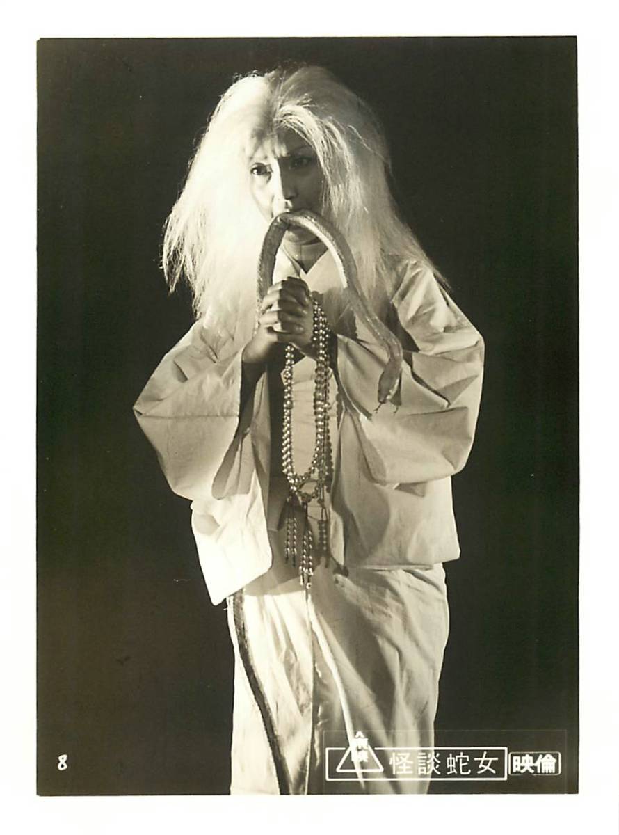 怪谈蛇女(1968)的剧照 怪谈蛇女(1968)的剧照