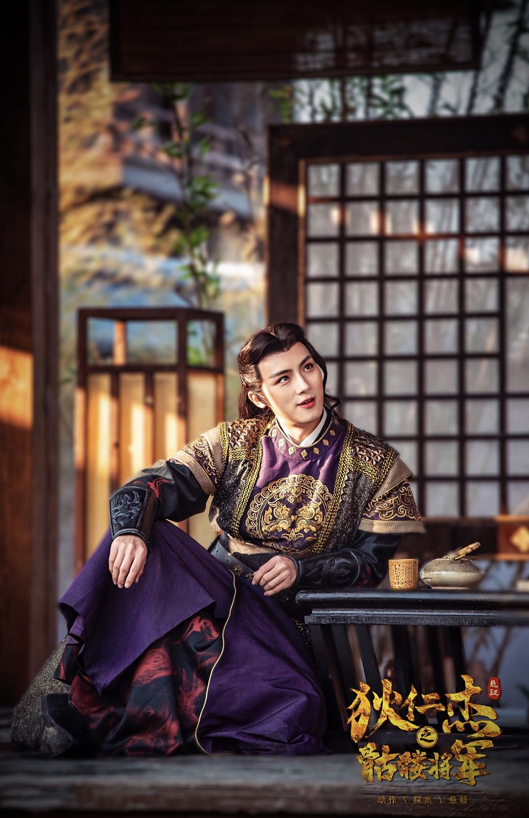 狄仁杰之骷髅将军
(2022)的剧照 狄仁杰之骷髅将军
(2022)的剧照