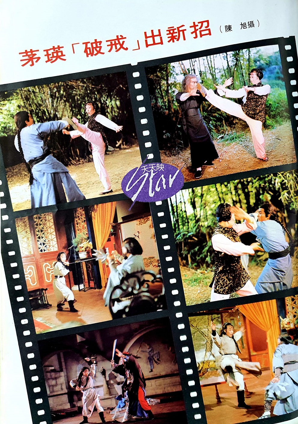 破戒
(1977)的剧照 破戒
(1977)的剧照