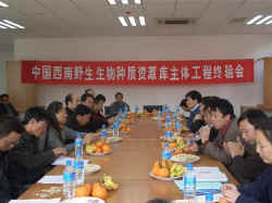 主体工程竣工验收会议 