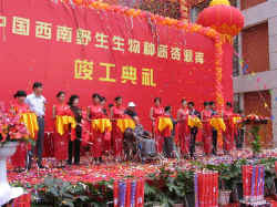 竣工剪彩及揭牌典礼 