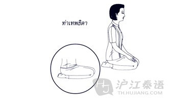 女子席地而坐的坐姿