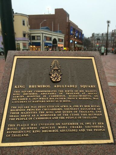 美国剑桥市的普密蓬·阿杜德广场