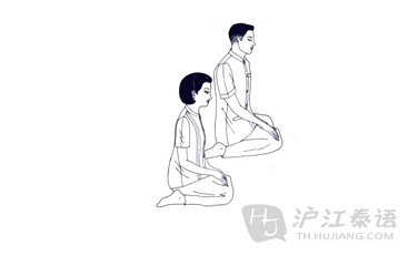席地而坐的坐姿