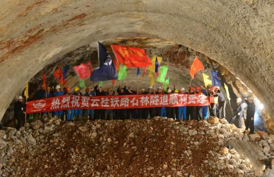 南昆高速铁路重点工程—石林隧道