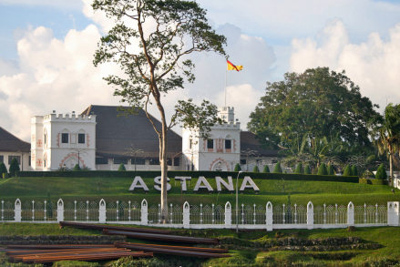 砂拉越州元首府