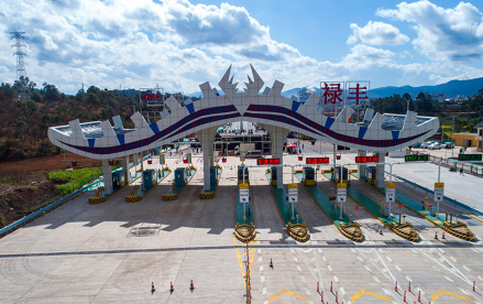 新昆楚高速公路禄丰收费站