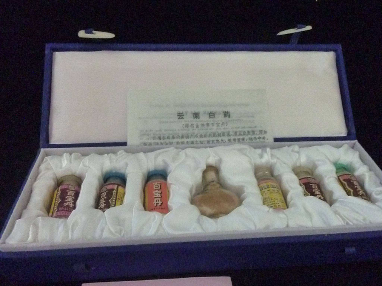 老白药——百宝丹