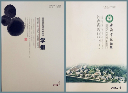 《普洱学院学报》