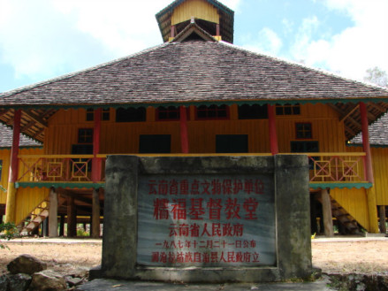 糯福乡基督教堂