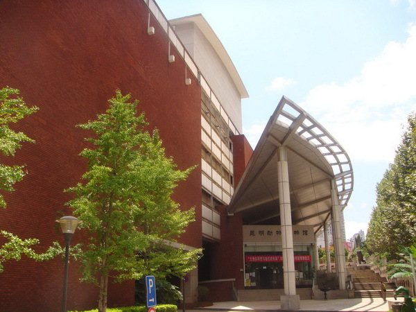 动物博物馆外景