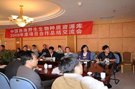 合作采集网络项目年度总结交流会 