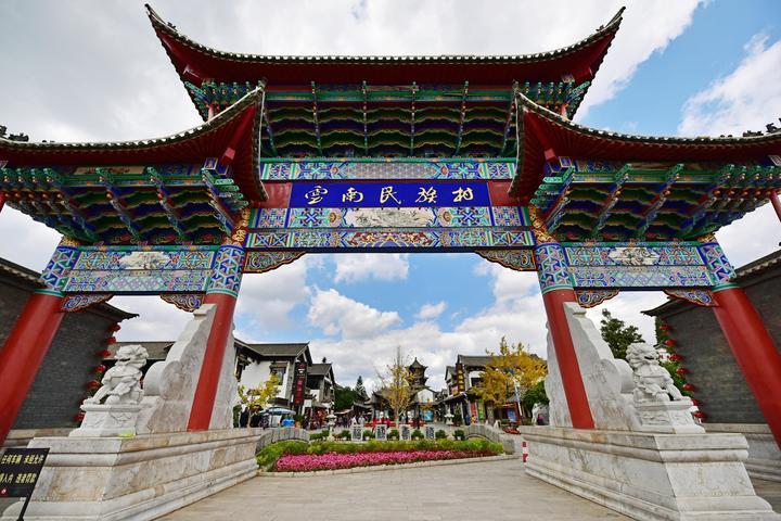 云南民族村