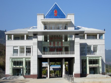 国家级一类口岸---打洛