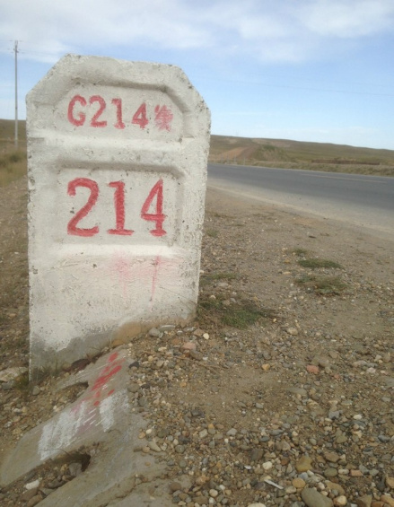 G214线里程碑