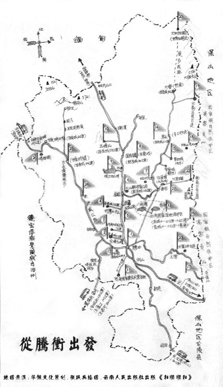 古道交通示意图