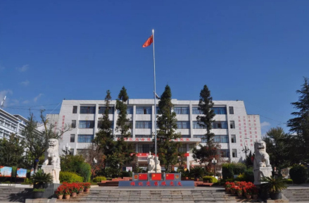 大姚县实验中学